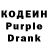 Кодеин напиток Lean (лин) Stepan Poleschuk