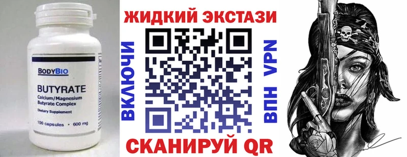 Бутират Butirat Белозерск