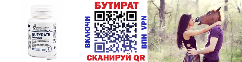 где можно купить наркотик  Белозерск  Бутират 99% 