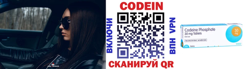 Codein напиток Lean (лин)  даркнет клад  Белозерск  сколько стоит 
