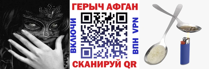 ГЕРОИН Heroin  Белозерск 