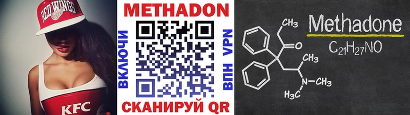 наркотики  Белозерск  Метадон кристалл 